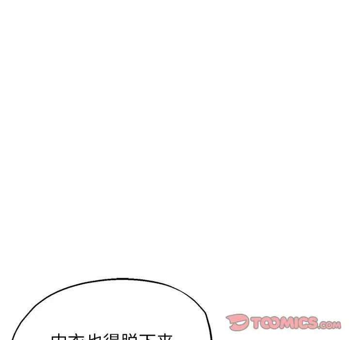 《亲家的女人们》漫画 第15話