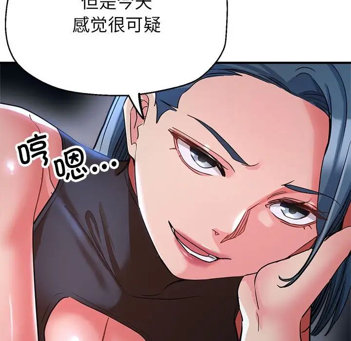 《亲家的女人们》漫画 第15話