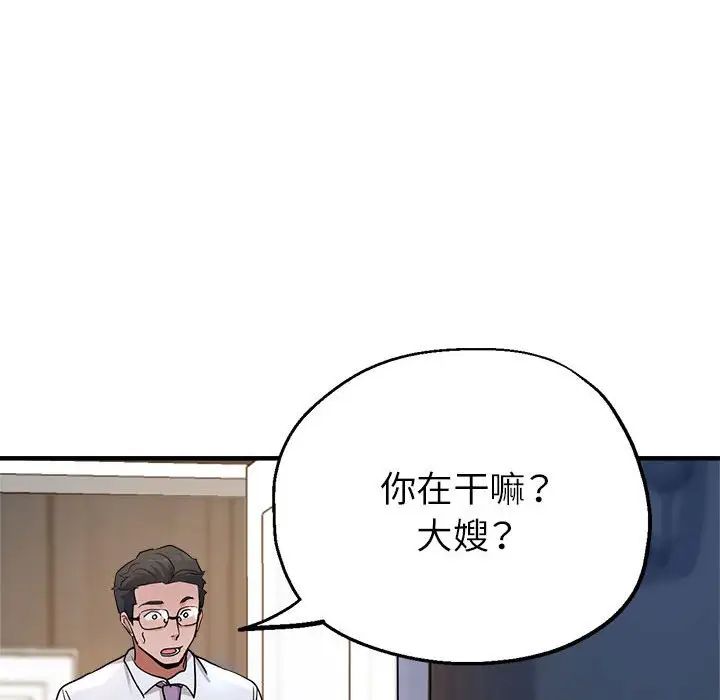 《亲家的女人们》漫画 第15話