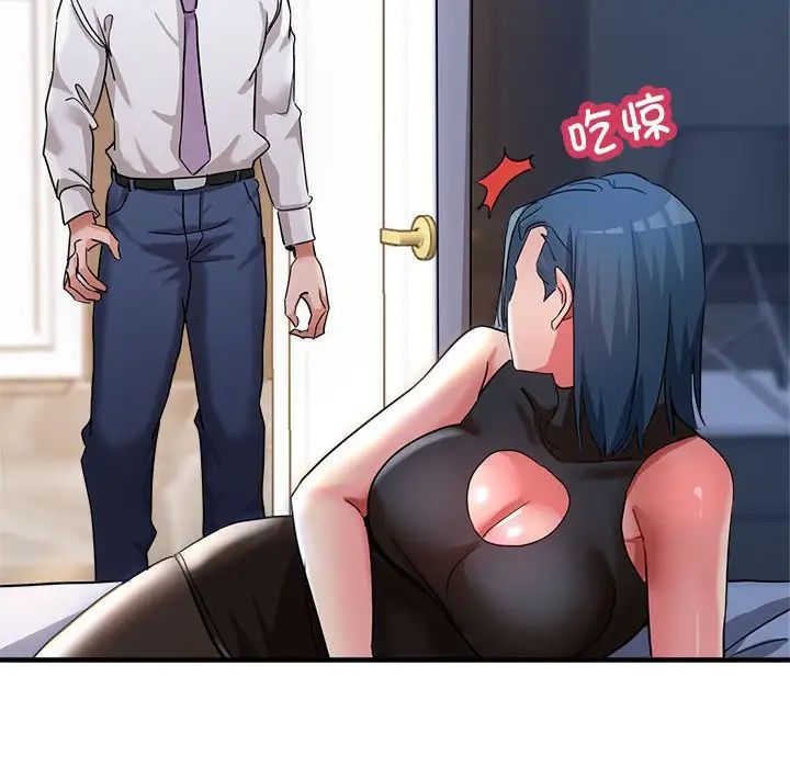 《亲家的女人们》漫画 第15話