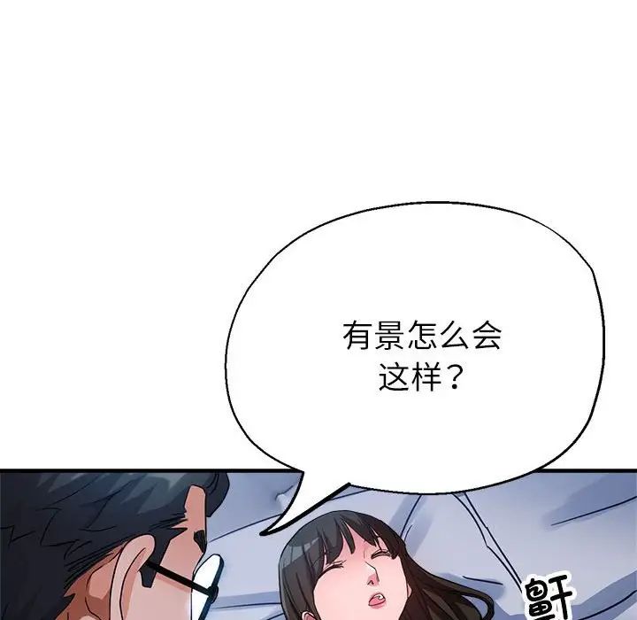 《亲家的女人们》漫画 第15話