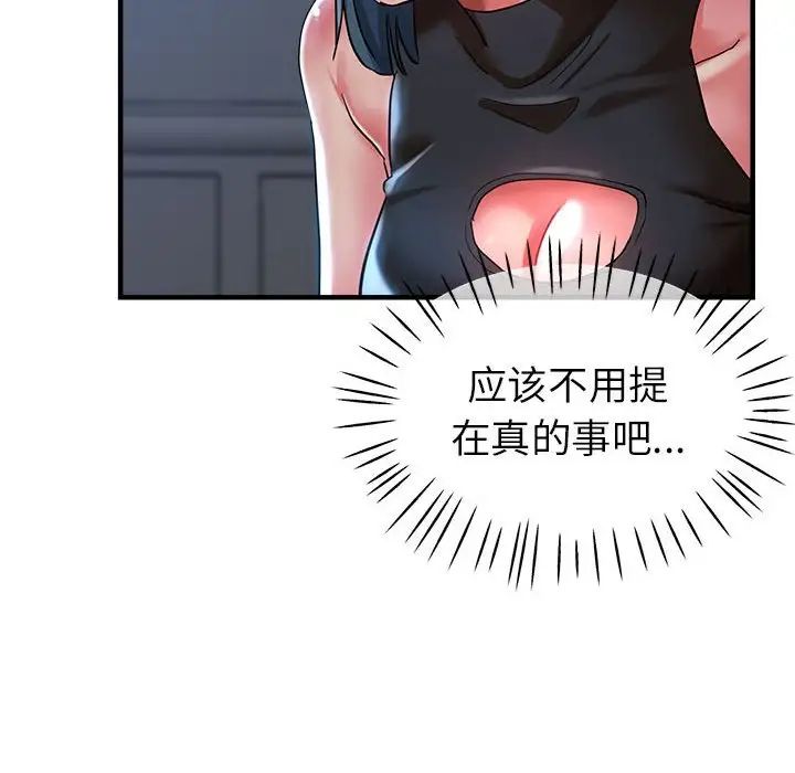 《亲家的女人们》漫画 第15話