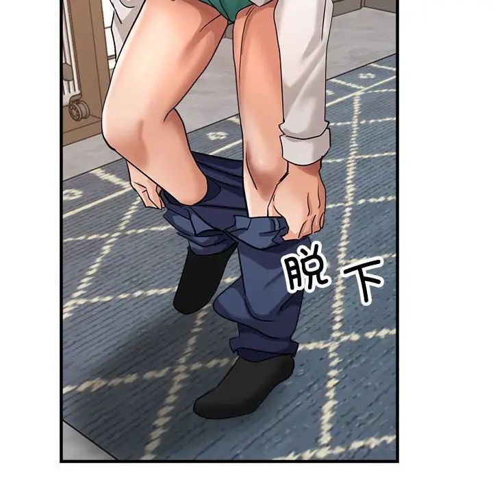 《亲家的女人们》漫画 第15話