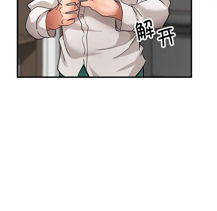 《亲家的女人们》漫画 第15話