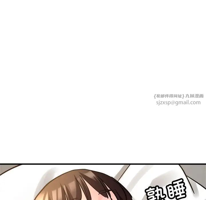 《亲家的女人们》漫画 第15話