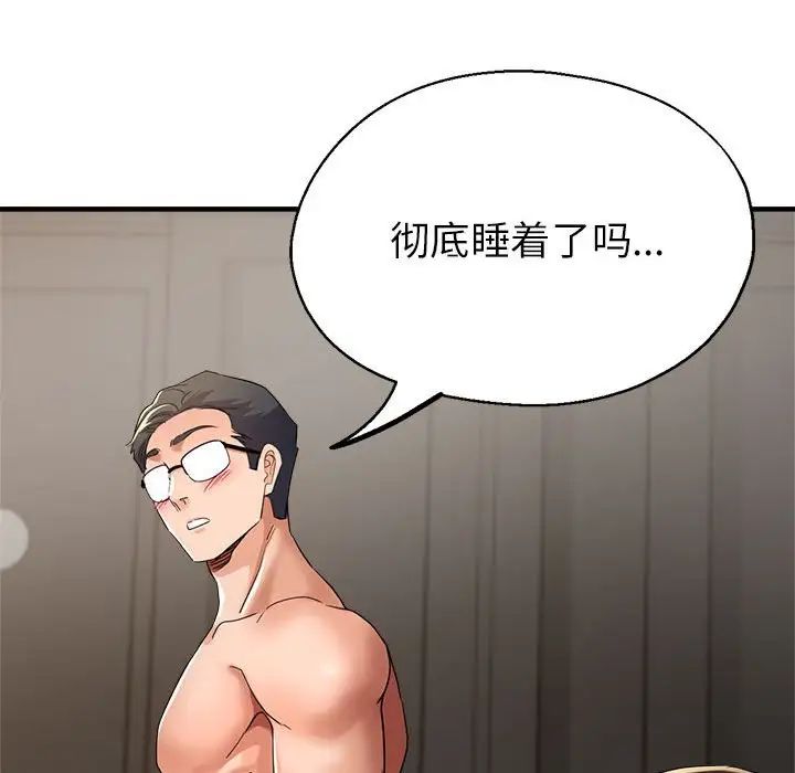 《亲家的女人们》漫画 第15話
