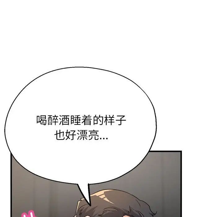 《亲家的女人们》漫画 第15話