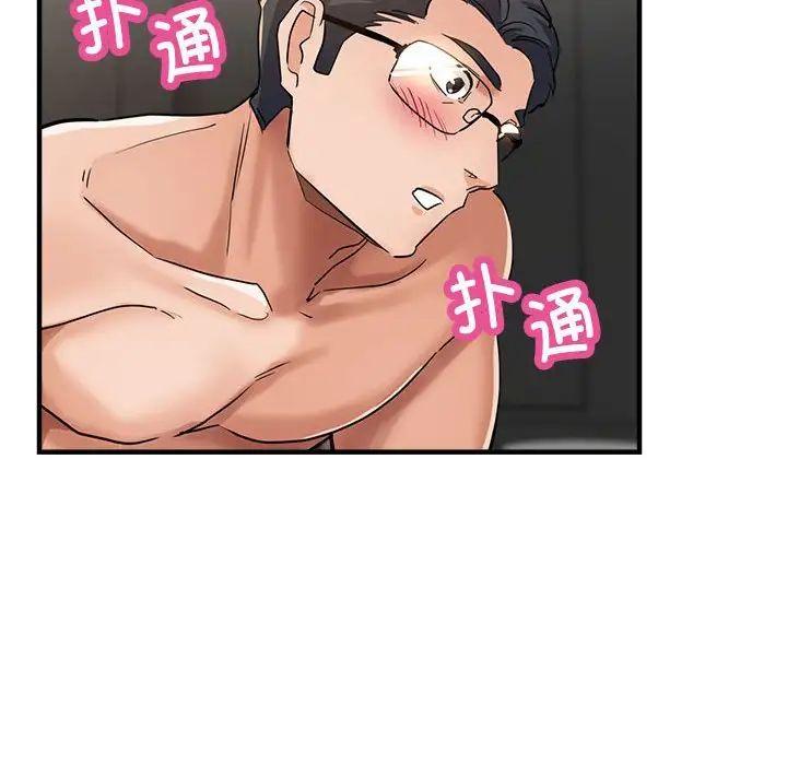 《亲家的女人们》漫画 第15話