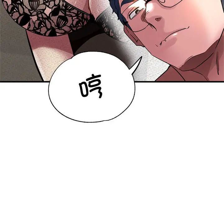 《亲家的女人们》漫画 第15話