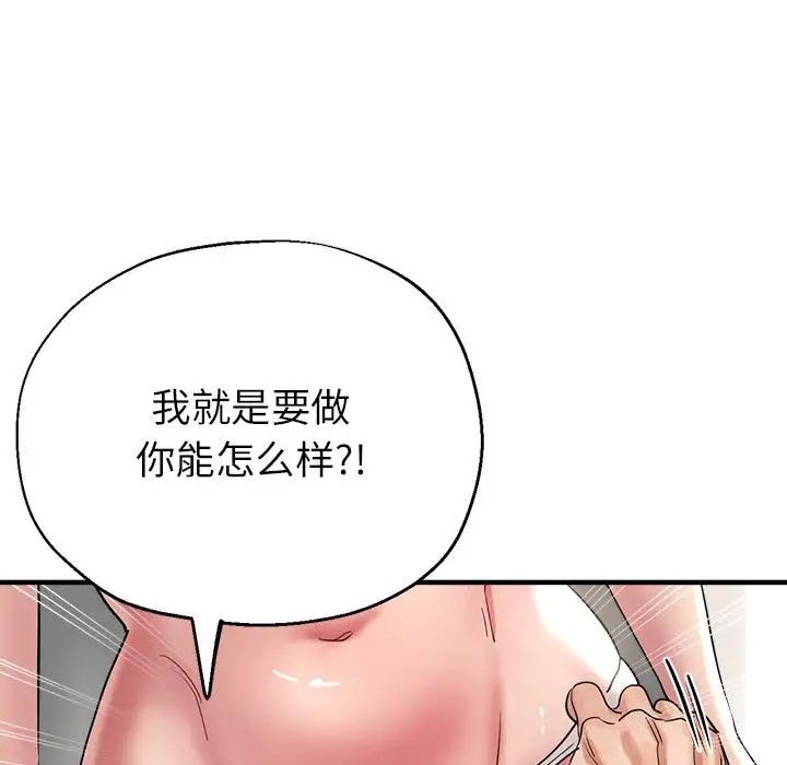 《亲家的女人们》漫画 第15話