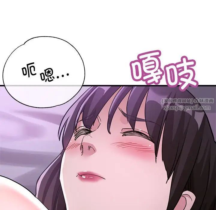 《亲家的女人们》漫画 第15話