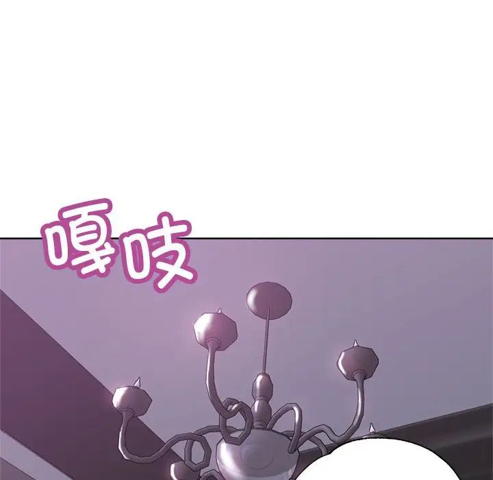 《亲家的女人们》漫画 第15話