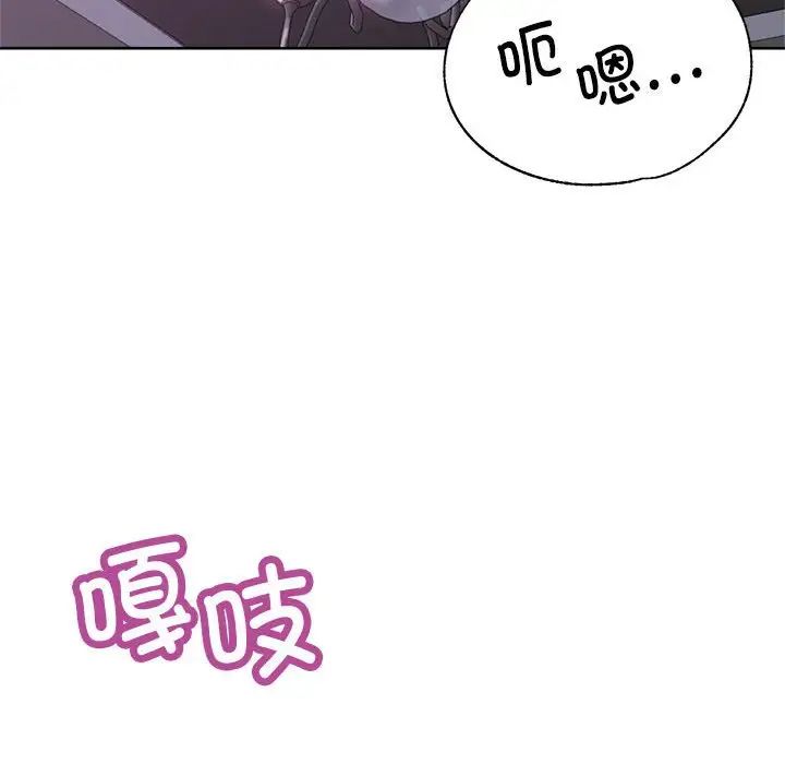 《亲家的女人们》漫画 第15話
