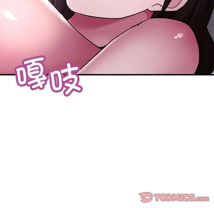 《亲家的女人们》漫画 第15話