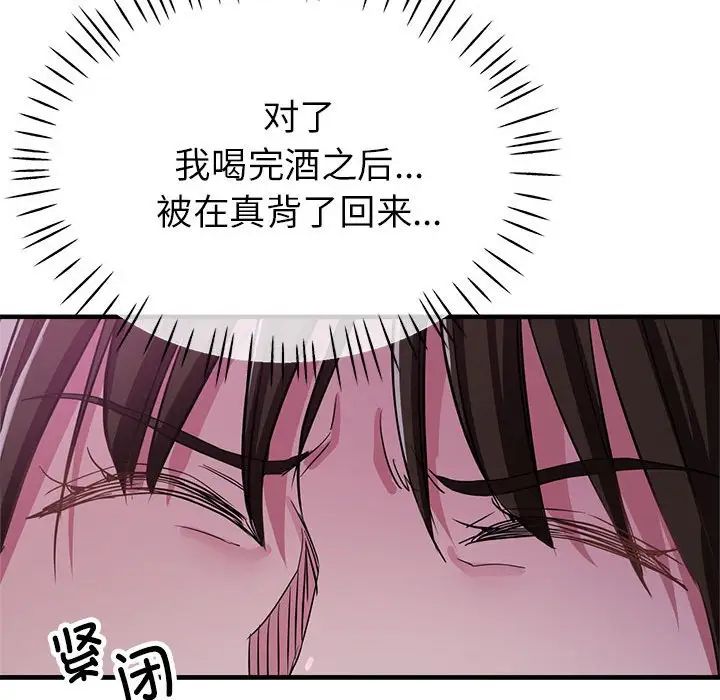《亲家的女人们》漫画 第15話