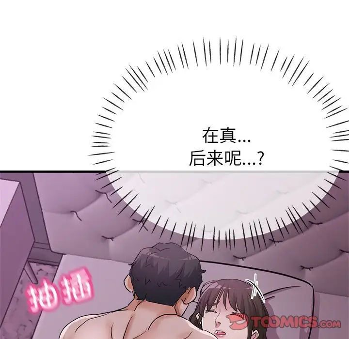 《亲家的女人们》漫画 第15話