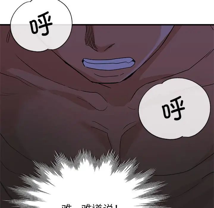 《亲家的女人们》漫画 第15話