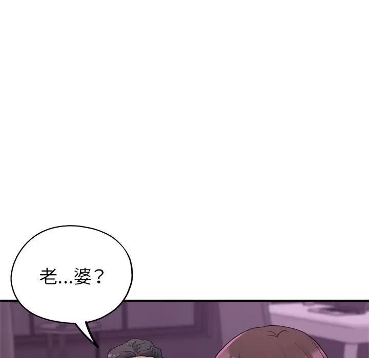 《亲家的女人们》漫画 第15話