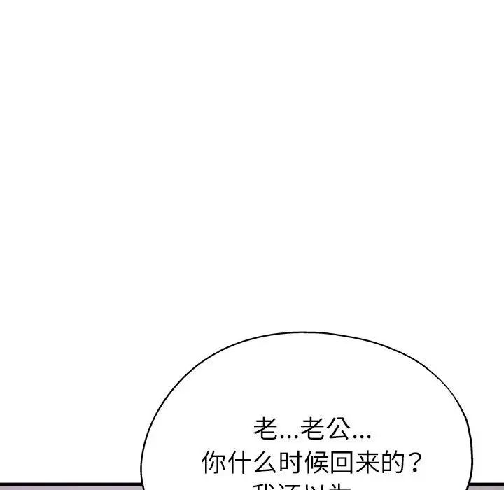 《亲家的女人们》漫画 第15話