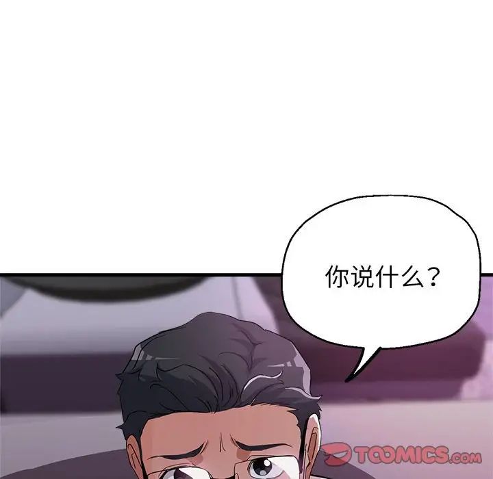 《亲家的女人们》漫画 第15話