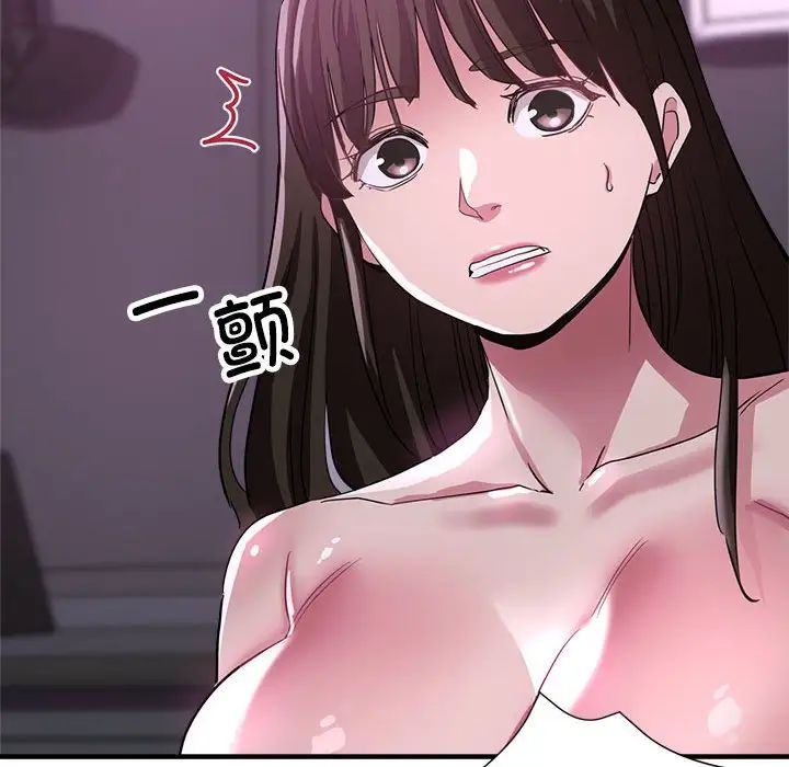《亲家的女人们》漫画 第15話