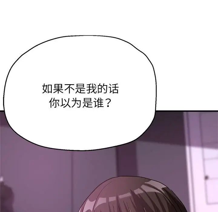 《亲家的女人们》漫画 第15話
