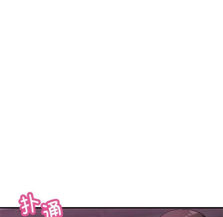 《亲家的女人们》漫画 第15話