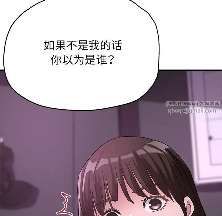 《亲家的女人们》漫画 第16話