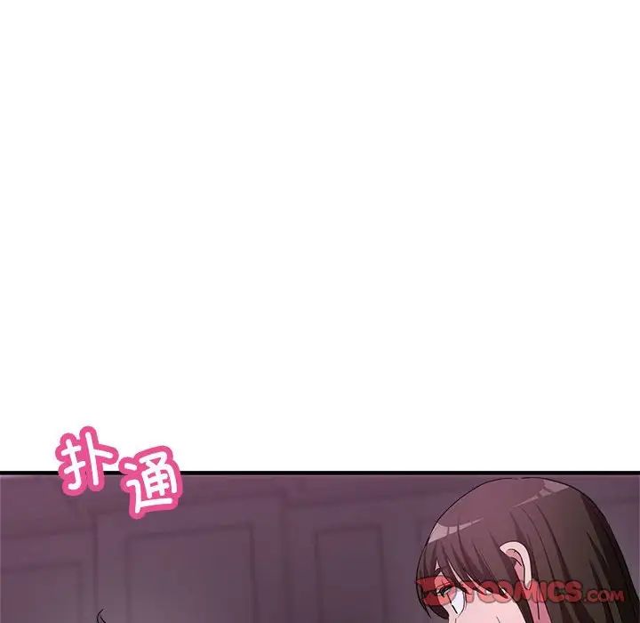 《亲家的女人们》漫画 第16話