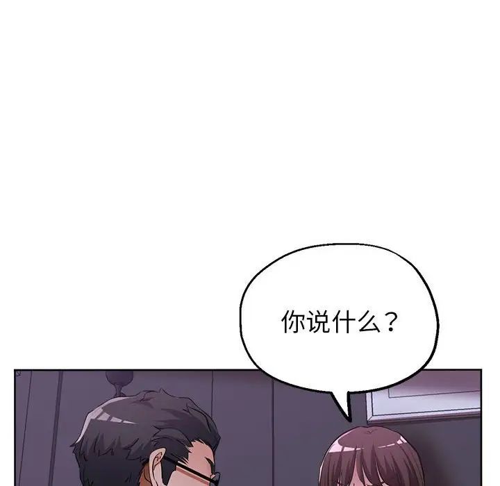 《亲家的女人们》漫画 第16話