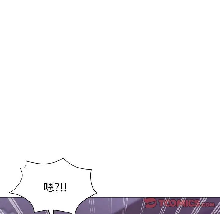 《亲家的女人们》漫画 第16話