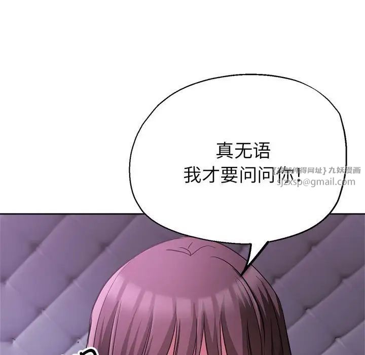 《亲家的女人们》漫画 第16話