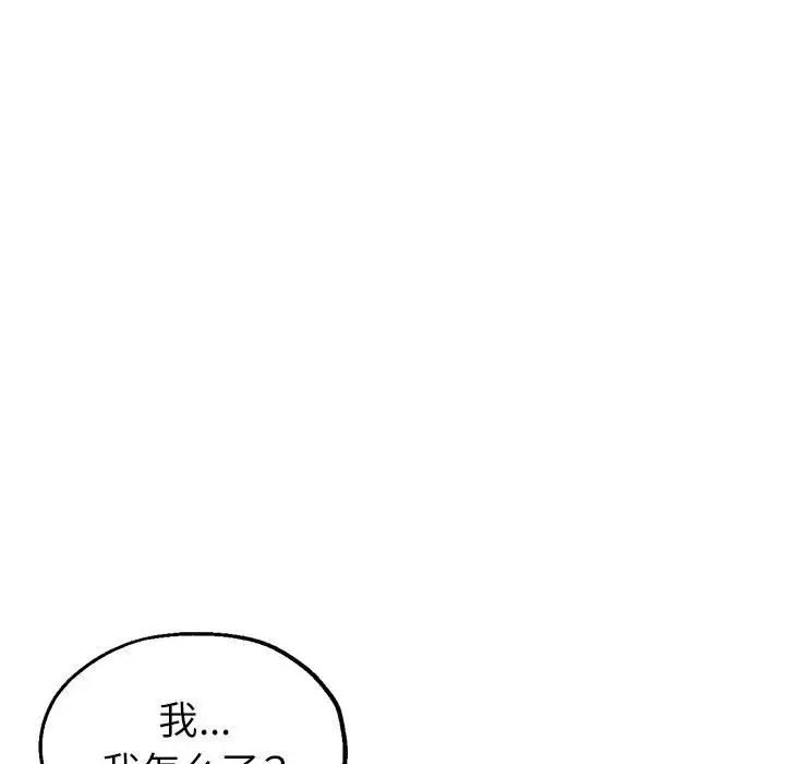 《亲家的女人们》漫画 第16話