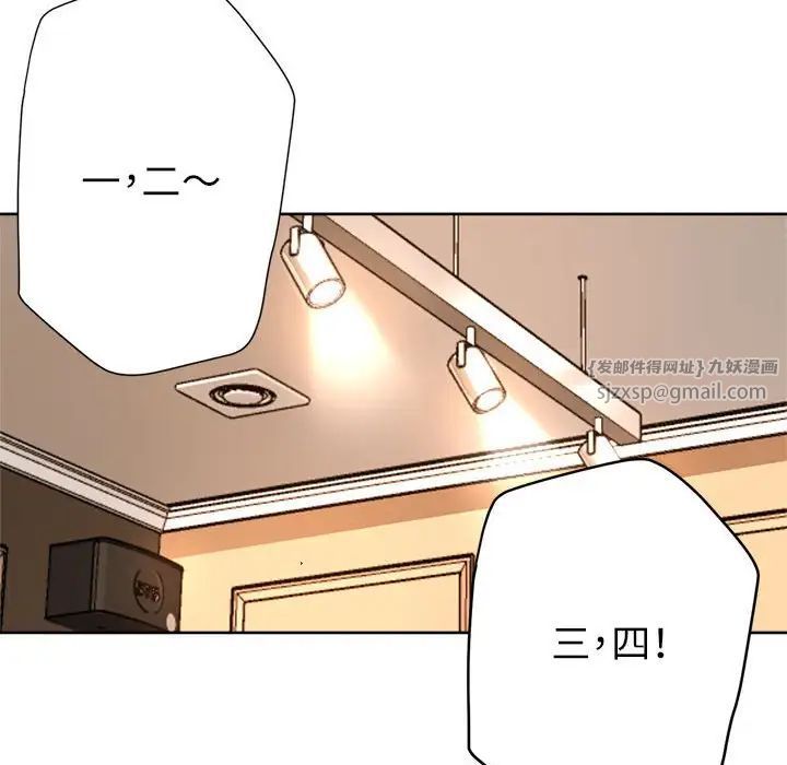 《亲家的女人们》漫画 第16話