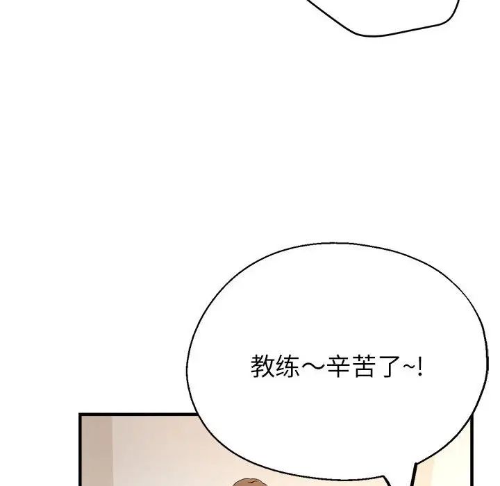 《亲家的女人们》漫画 第16話