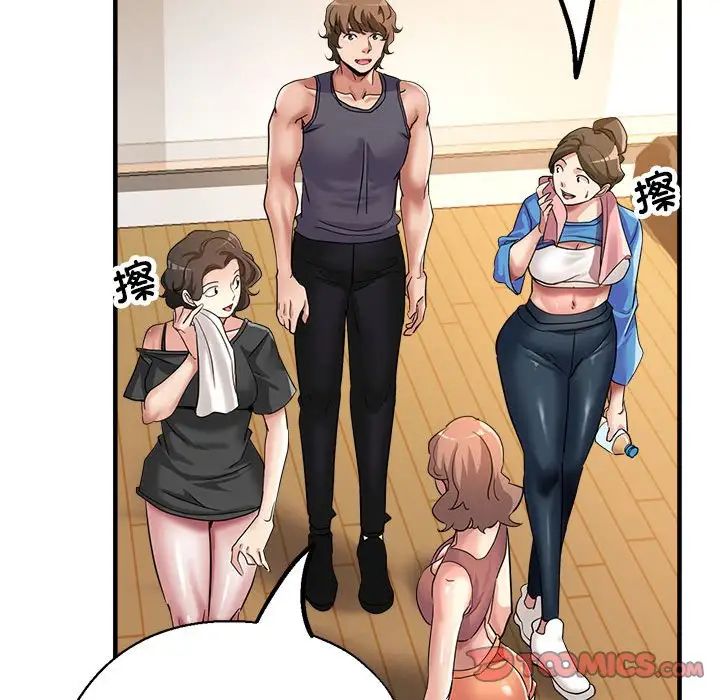 《亲家的女人们》漫画 第16話