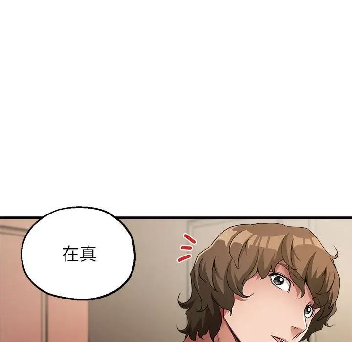 《亲家的女人们》漫画 第16話