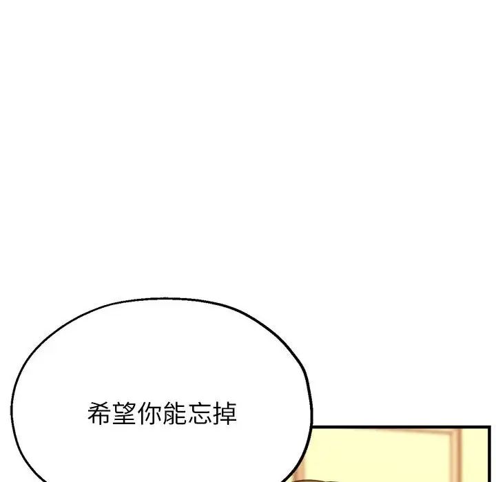 《亲家的女人们》漫画 第16話