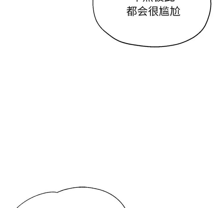 《亲家的女人们》漫画 第16話