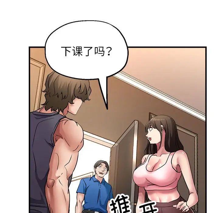 《亲家的女人们》漫画 第16話