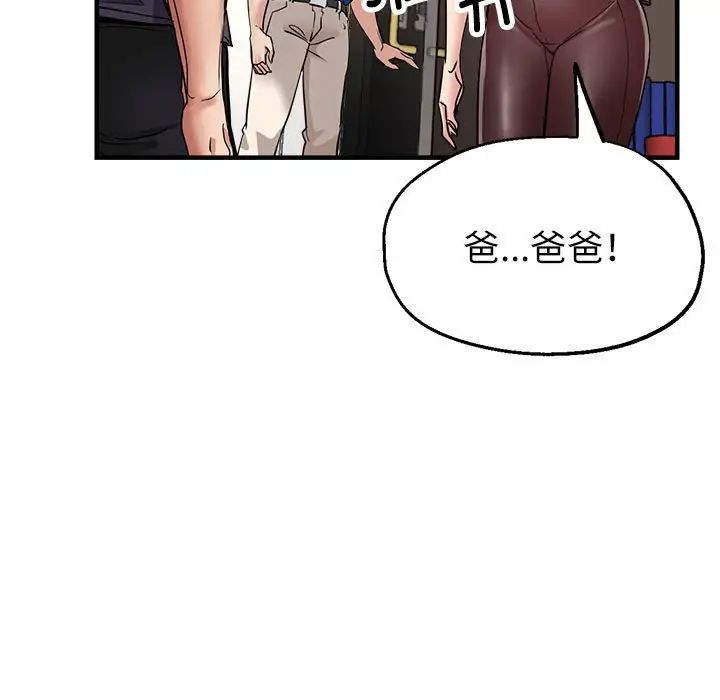 《亲家的女人们》漫画 第16話