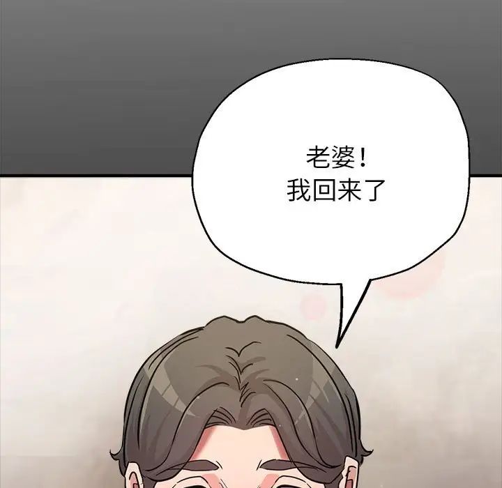 《亲家的女人们》漫画 第16話