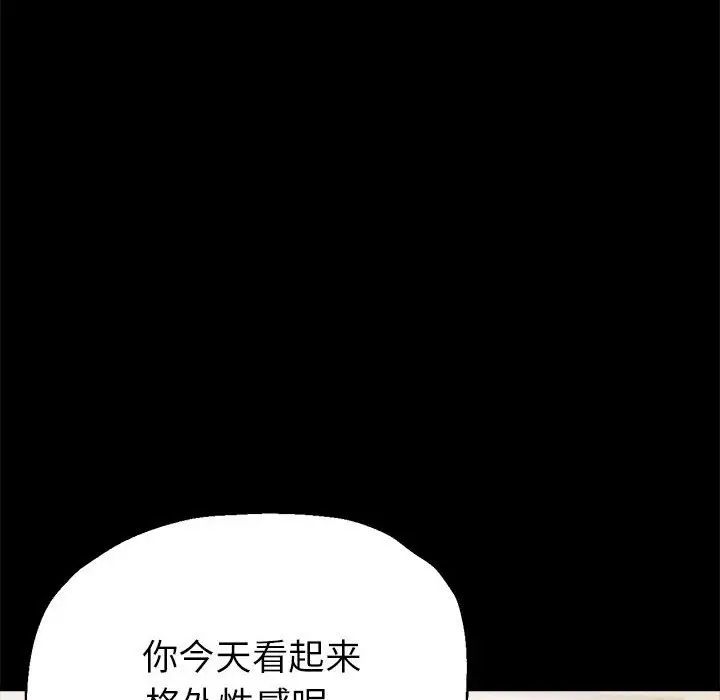 《亲家的女人们》漫画 第16話