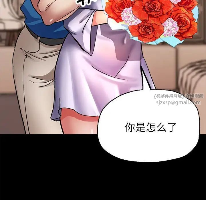 《亲家的女人们》漫画 第16話