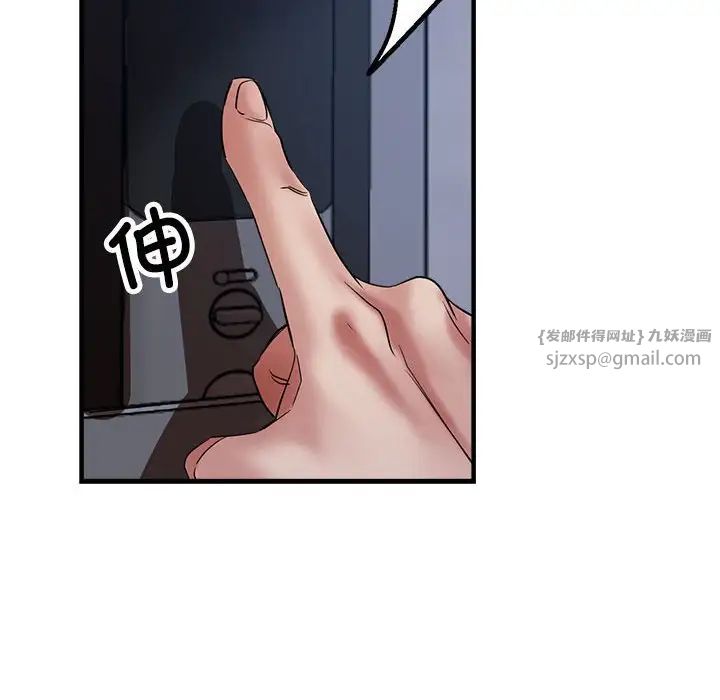 《亲家的女人们》漫画 第16話