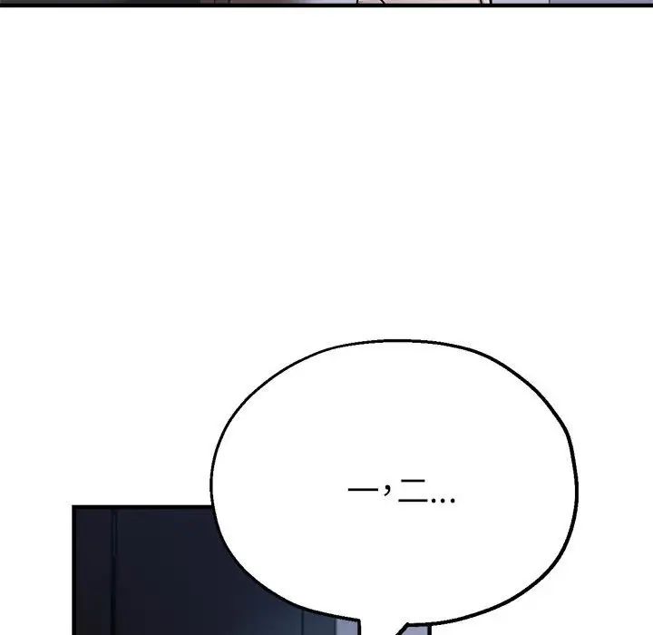 《亲家的女人们》漫画 第16話