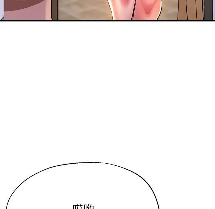 《亲家的女人们》漫画 第16話
