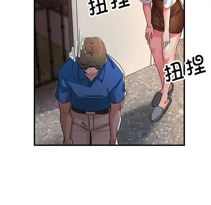 《亲家的女人们》漫画 第16話