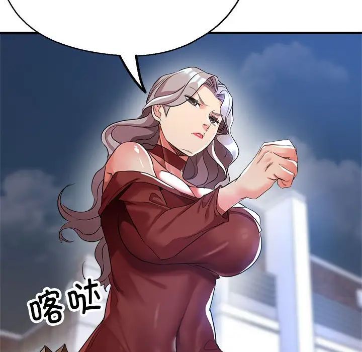 《亲家的女人们》漫画 第16話