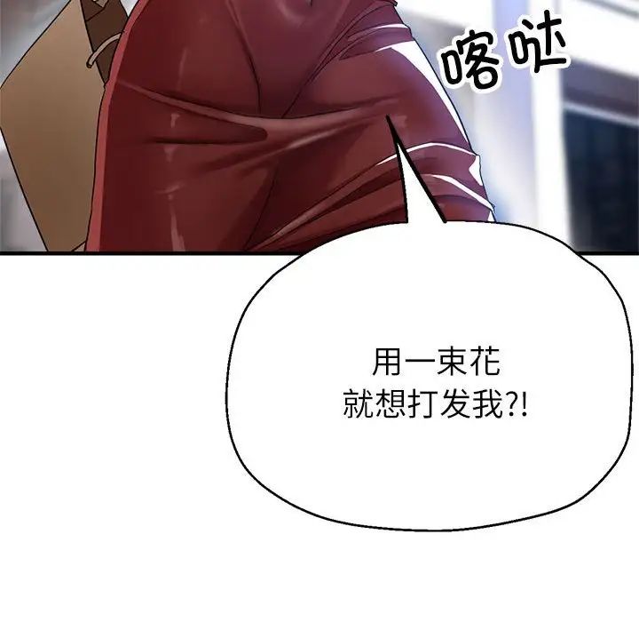 《亲家的女人们》漫画 第16話